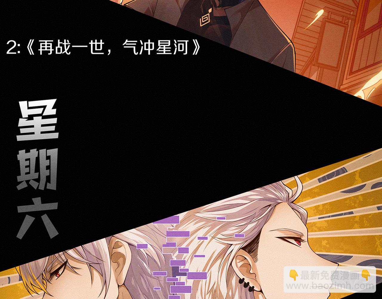 進化狂潮 - 第160話 段飛看穿了阿龍(3/3) - 4