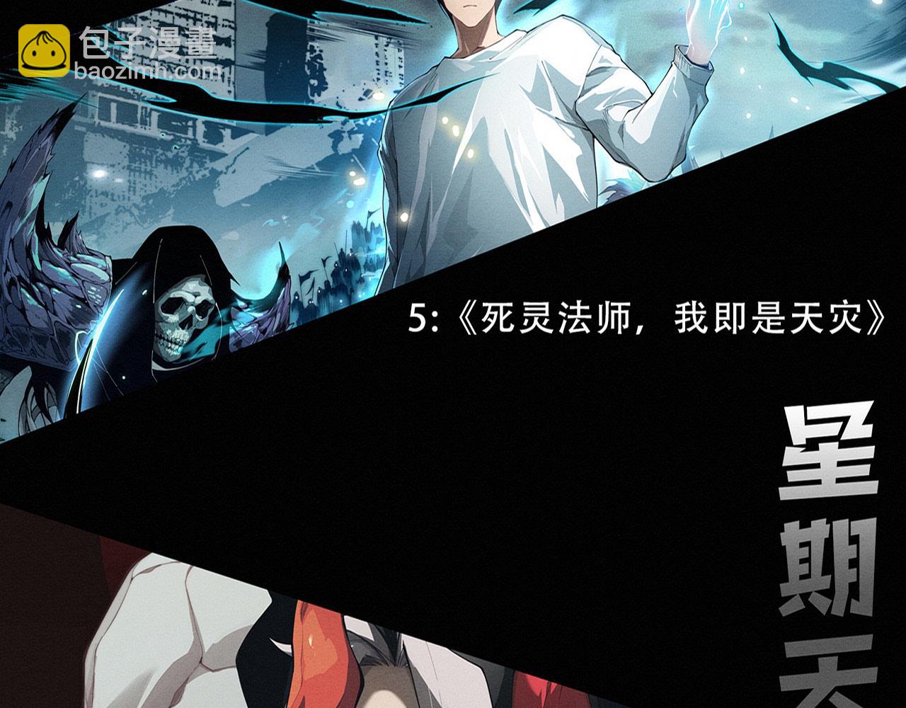 進化狂潮 - 第160話 段飛看穿了阿龍(3/3) - 6