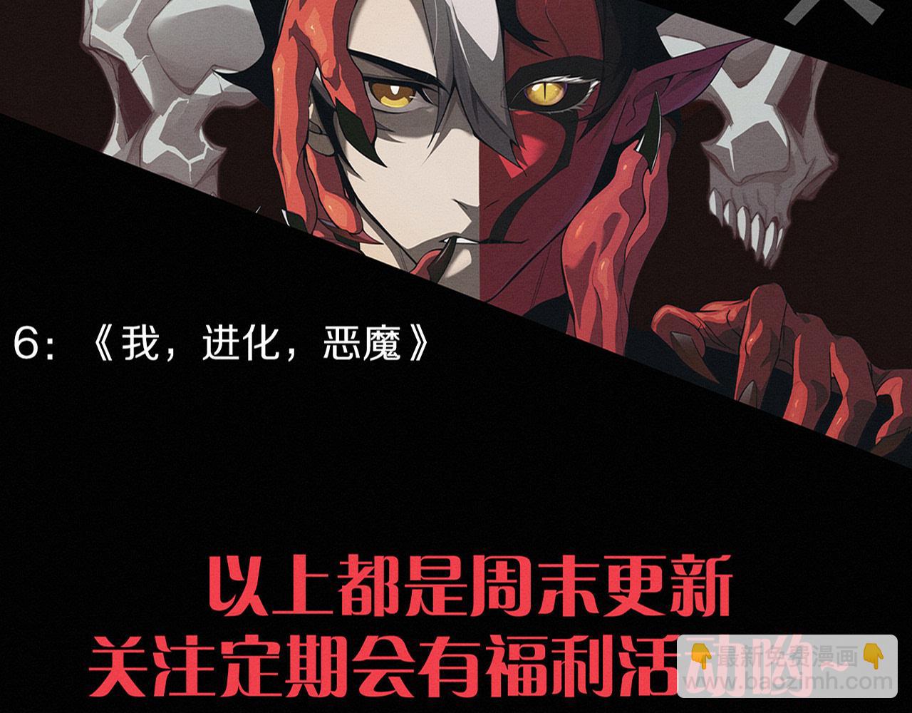 進化狂潮 - 第160話 段飛看穿了阿龍(3/3) - 7