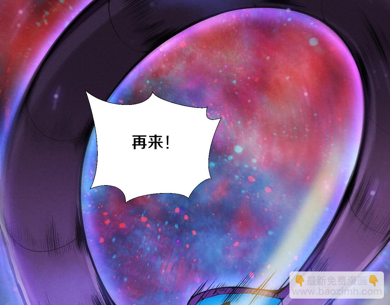 進化狂潮 - 第160話 段飛看穿了阿龍(2/3) - 8