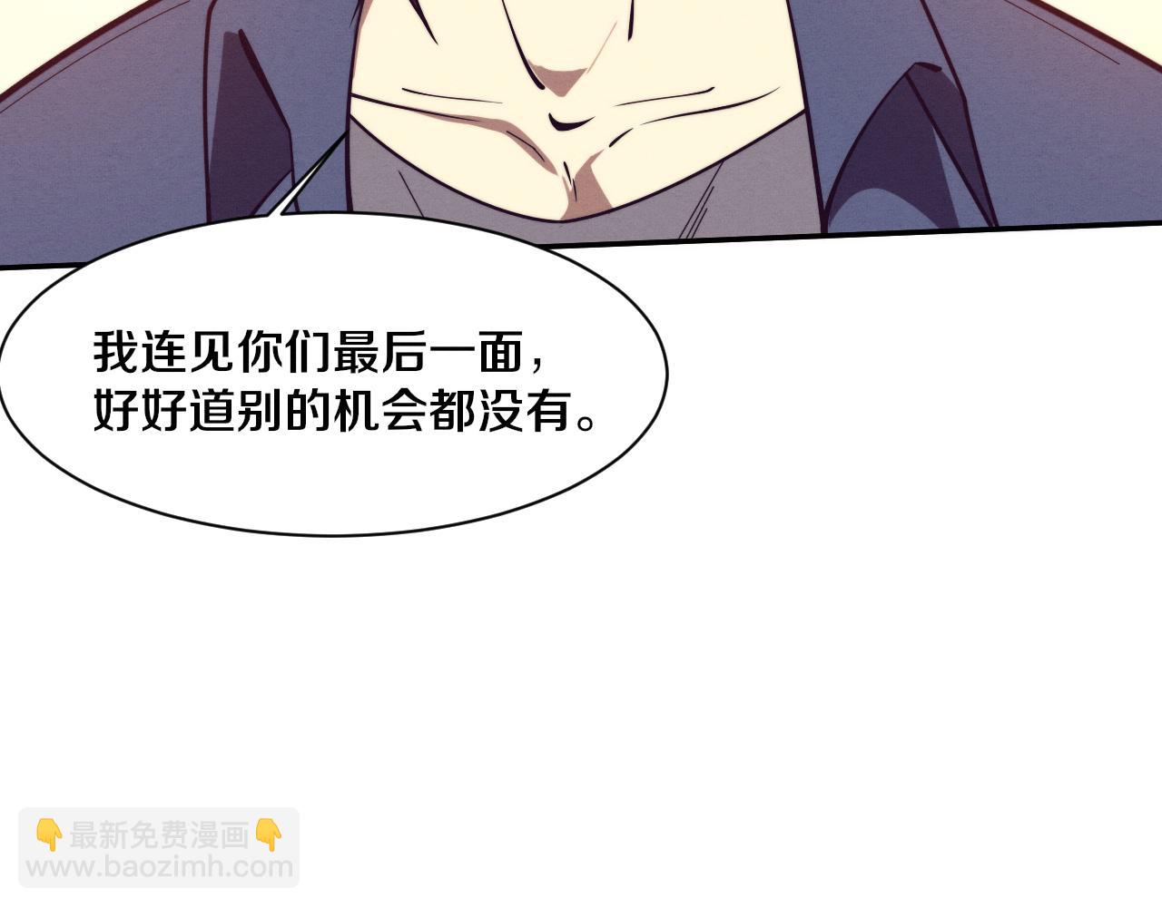 進化狂潮 - 第160話 段飛看穿了阿龍(2/3) - 8