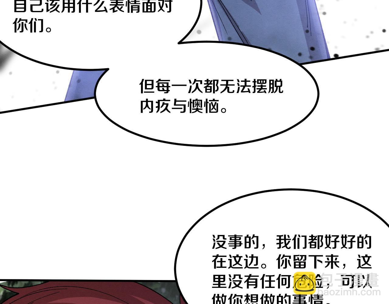 進化狂潮 - 第160話 段飛看穿了阿龍(2/3) - 3