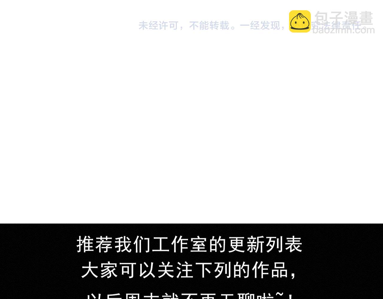 進化狂潮 - 第162話 段飛的承諾(3/3) - 4