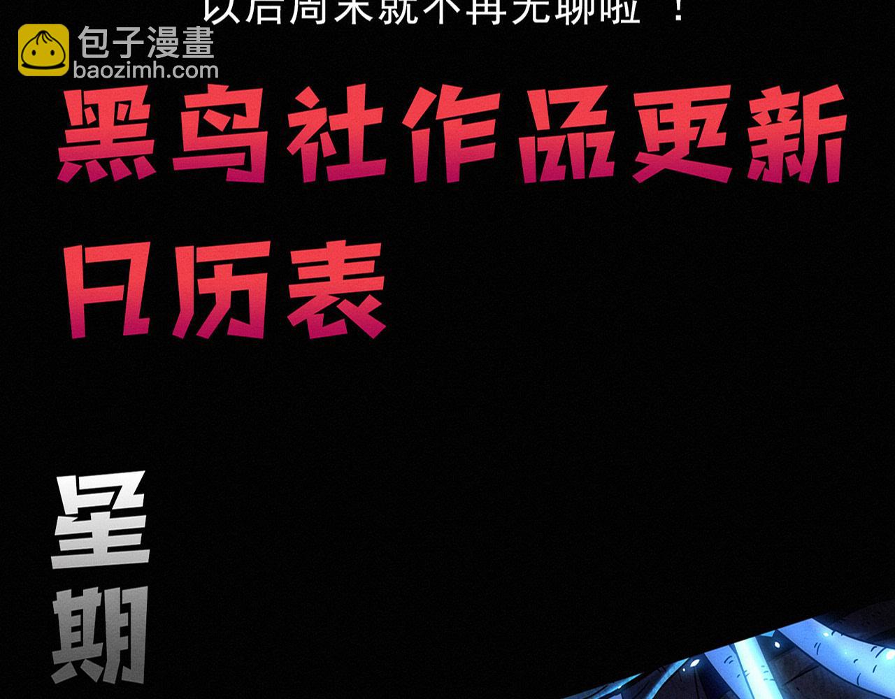 進化狂潮 - 第162話 段飛的承諾(3/3) - 5