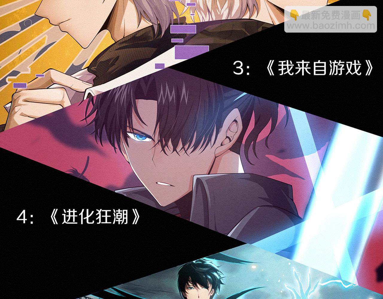 進化狂潮 - 第162話 段飛的承諾(3/3) - 1