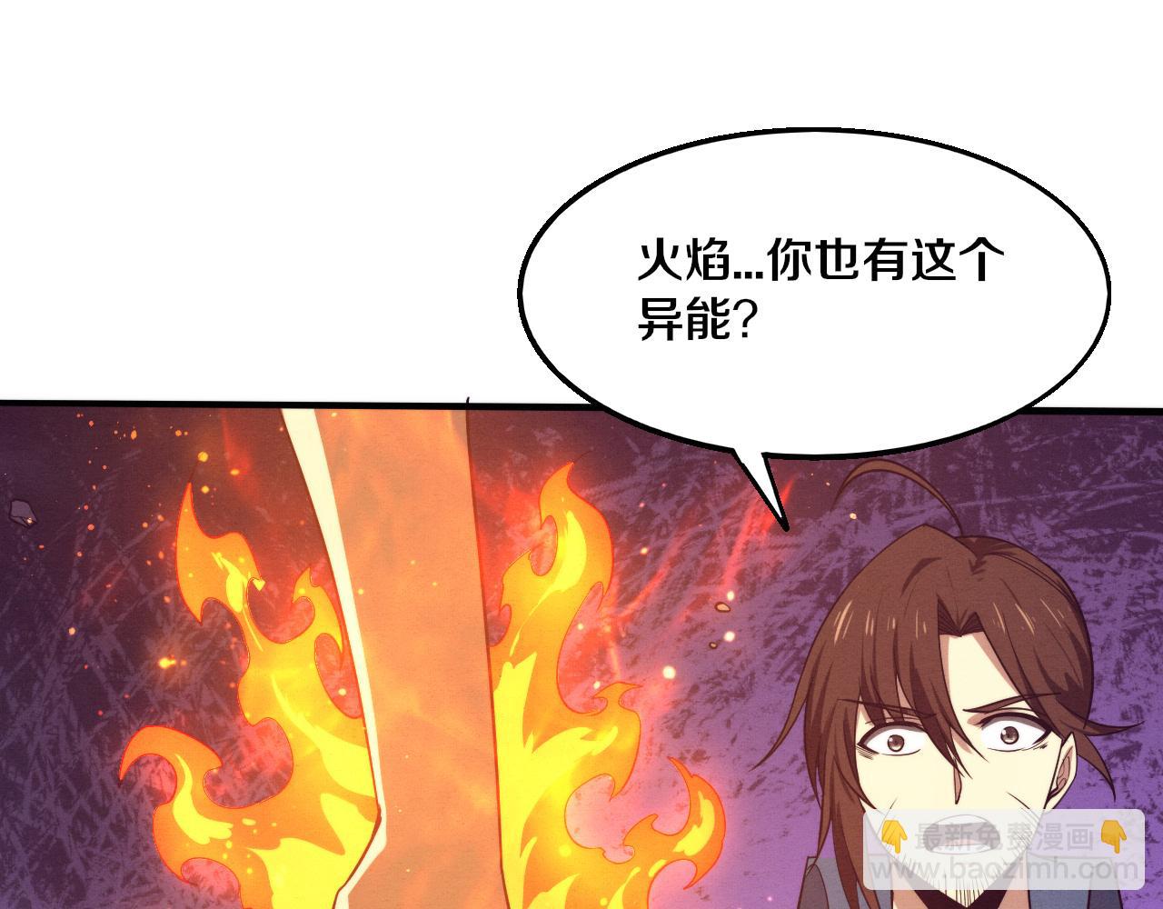 進化狂潮 - 第162話 段飛的承諾(2/3) - 8