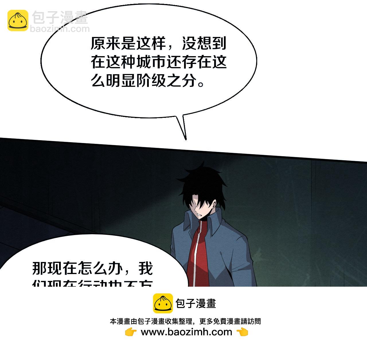 進化狂潮 - 第164話 段飛脫險(2/3) - 6