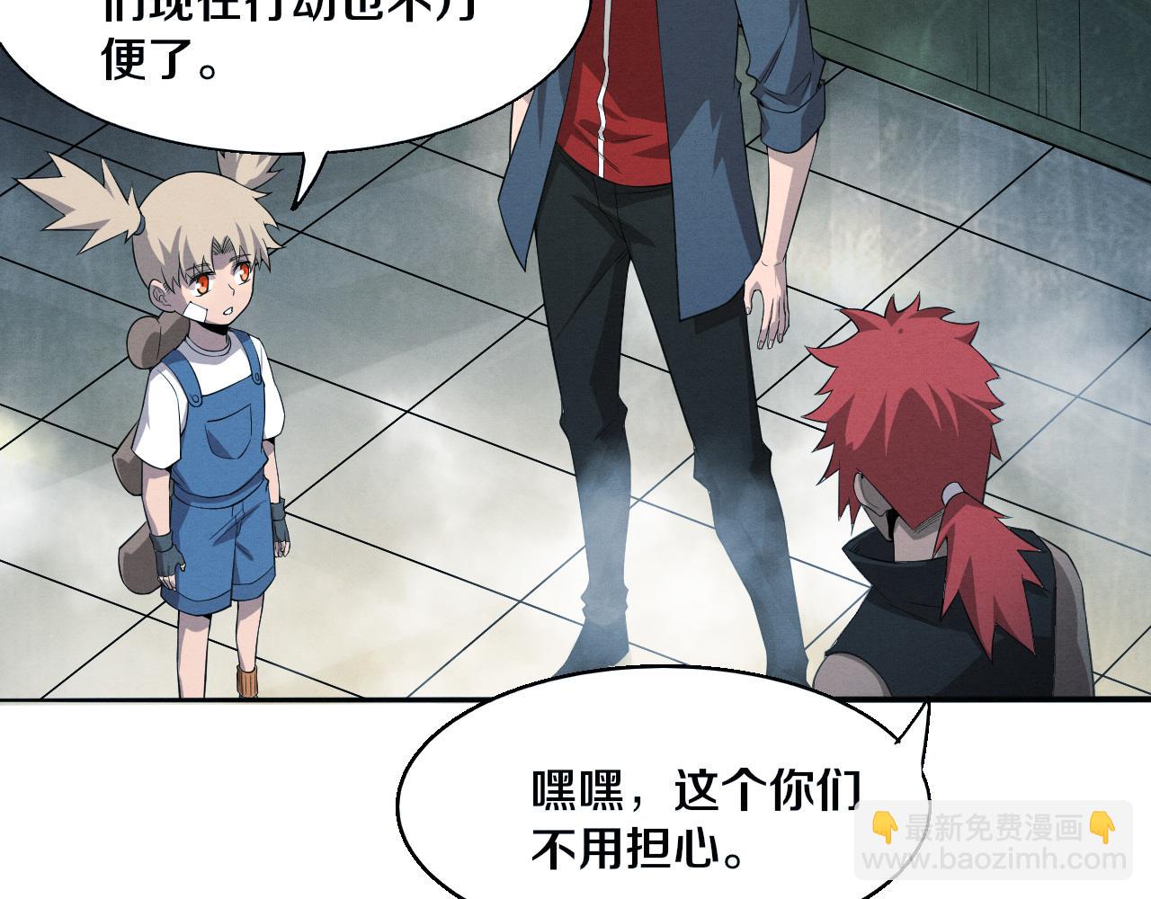 進化狂潮 - 第164話 段飛脫險(3/3) - 5