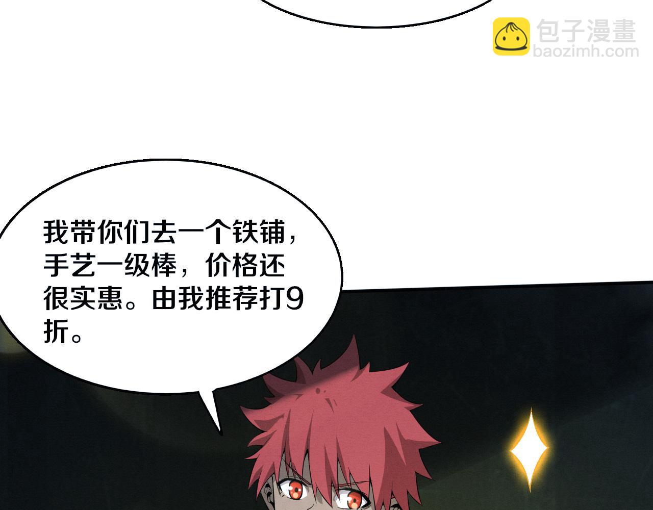 進化狂潮 - 第164話 段飛脫險(3/3) - 6