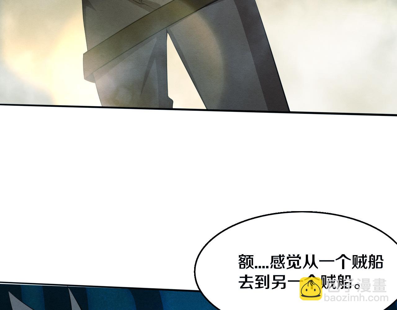 進化狂潮 - 第164話 段飛脫險(3/3) - 2