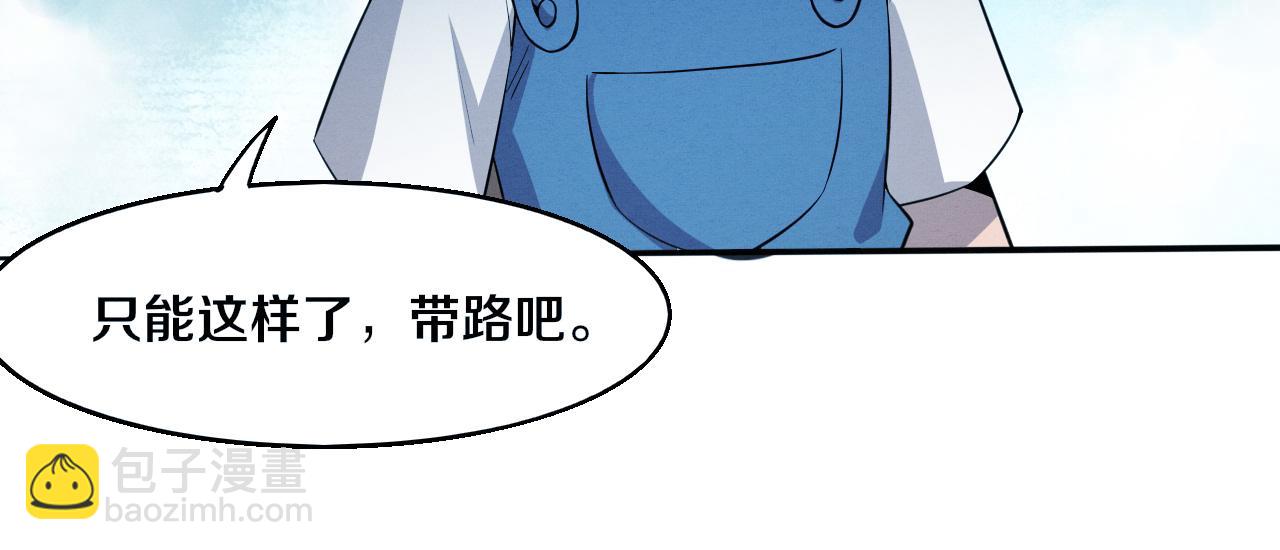 進化狂潮 - 第164話 段飛脫險(3/3) - 4