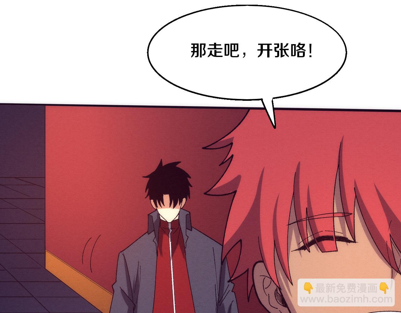 進化狂潮 - 第164話 段飛脫險(3/3) - 5