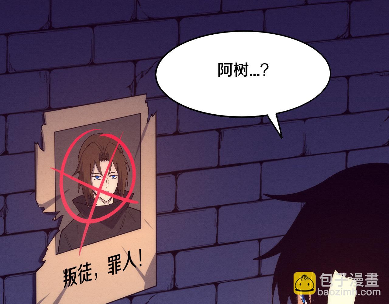 進化狂潮 - 第164話 段飛脫險(3/3) - 1