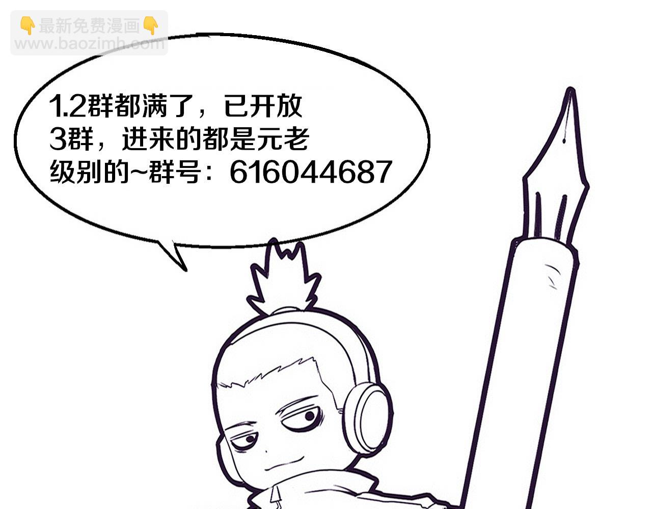 進化狂潮 - 第164話 段飛脫險(3/3) - 6