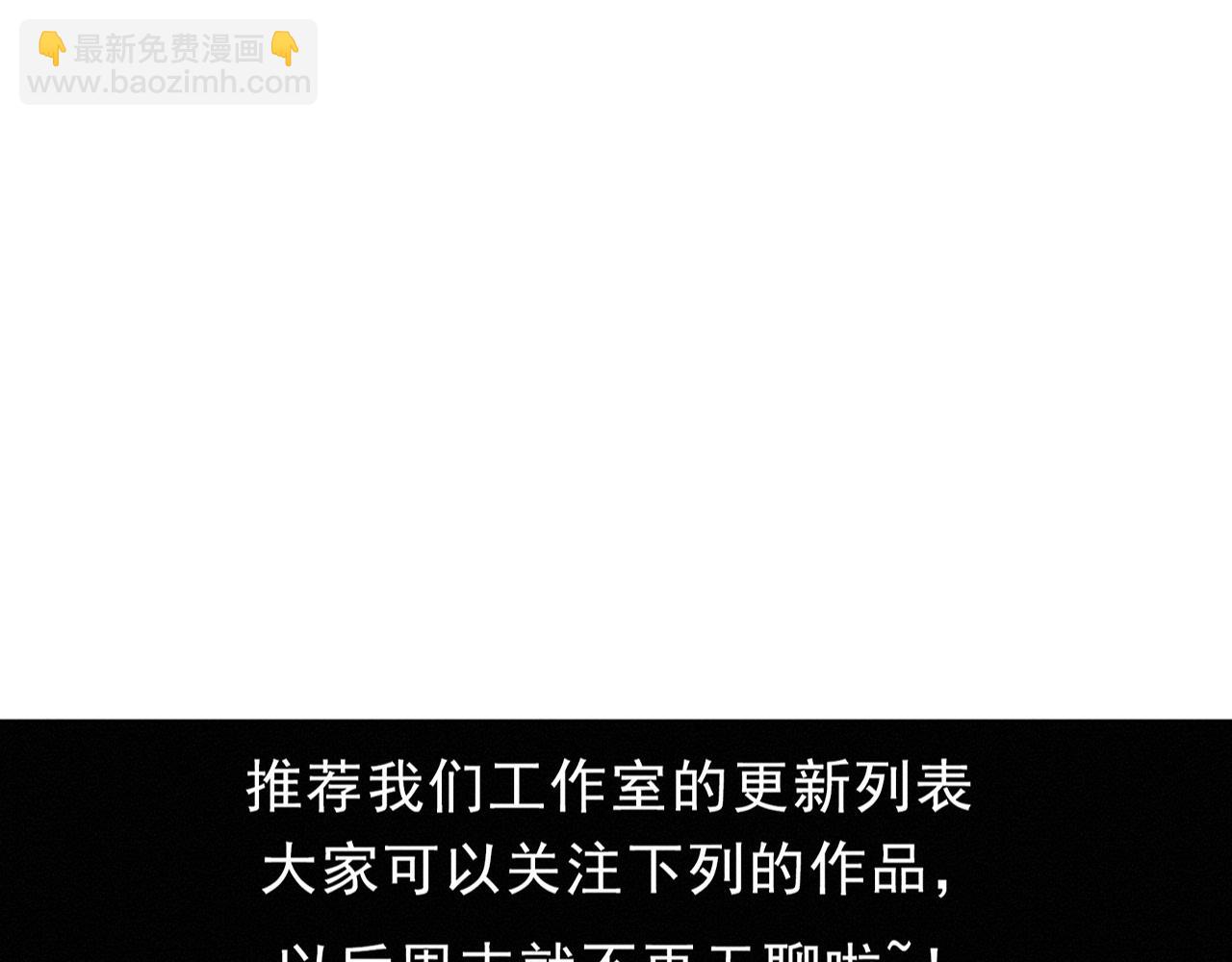 進化狂潮 - 第164話 段飛脫險(3/3) - 3