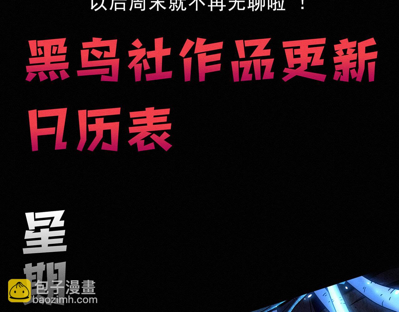 進化狂潮 - 第164話 段飛脫險(3/3) - 4