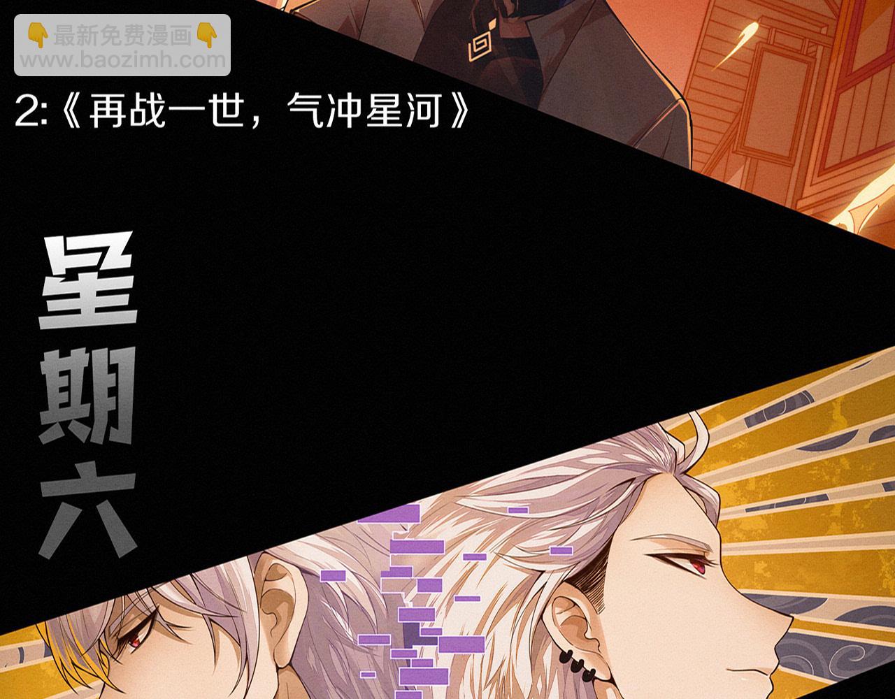 進化狂潮 - 第164話 段飛脫險(3/3) - 6