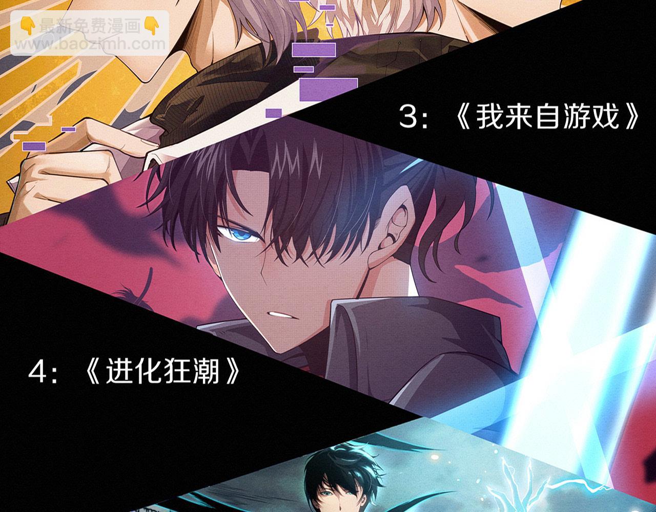 進化狂潮 - 第164話 段飛脫險(3/3) - 1