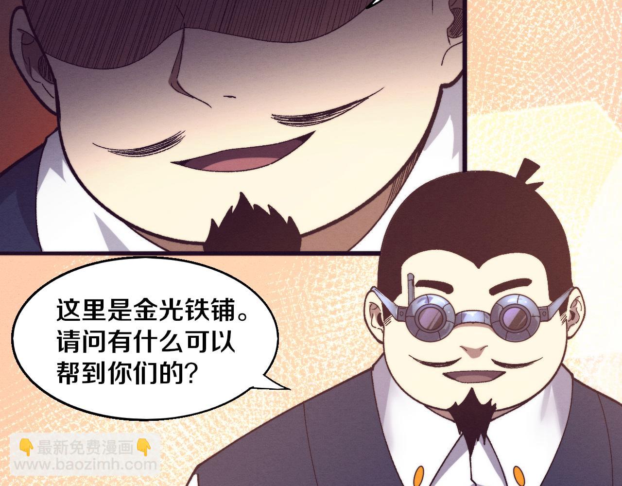 進化狂潮 - 第164話 段飛脫險(1/3) - 4