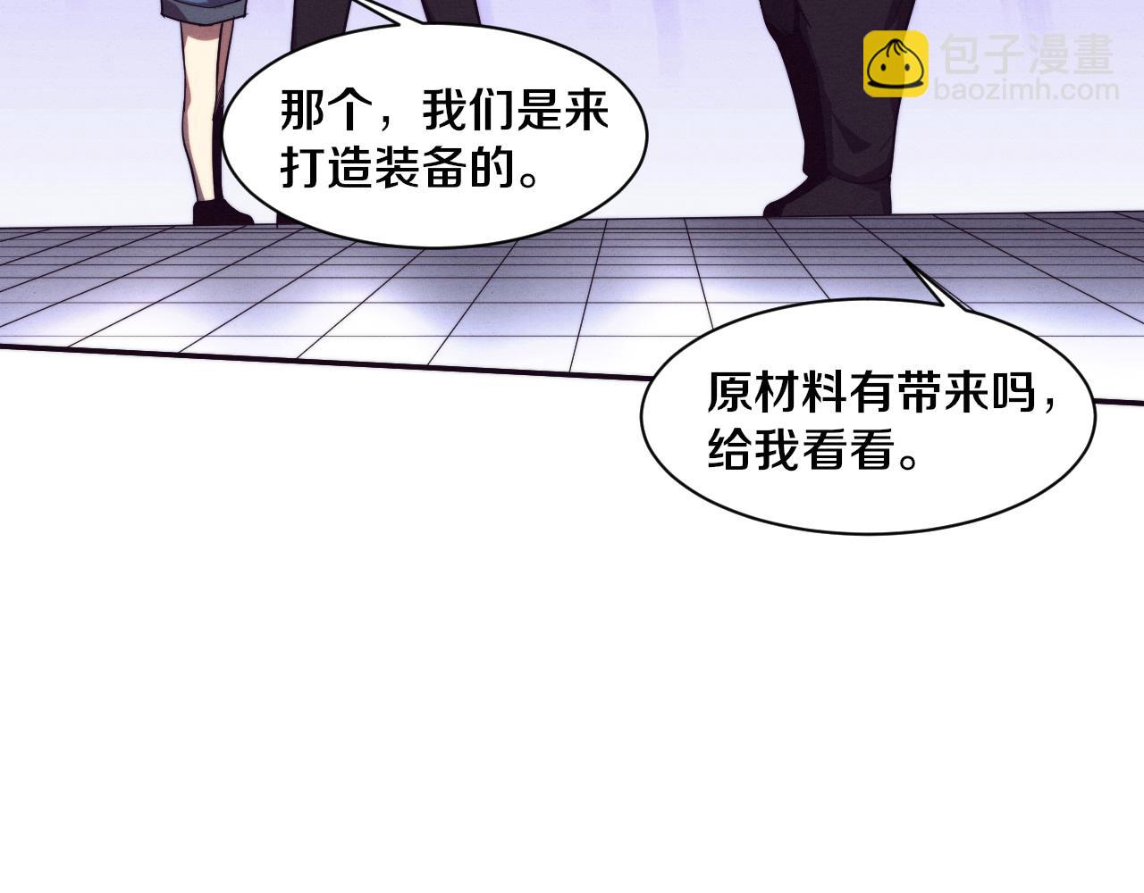 進化狂潮 - 第164話 段飛脫險(1/3) - 4