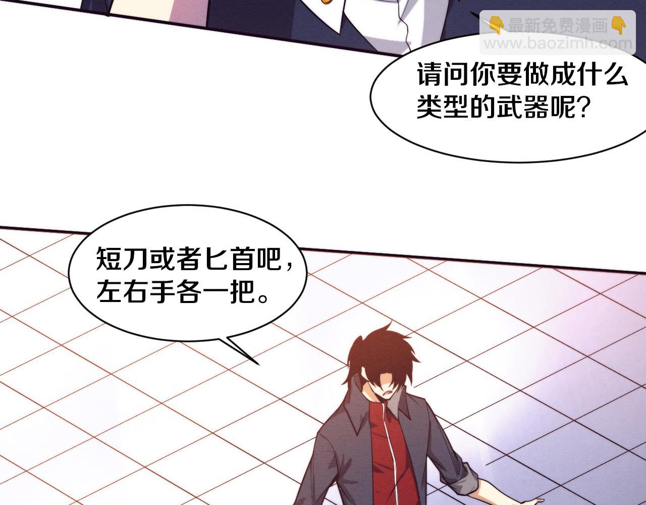 進化狂潮 - 第164話 段飛脫險(1/3) - 6