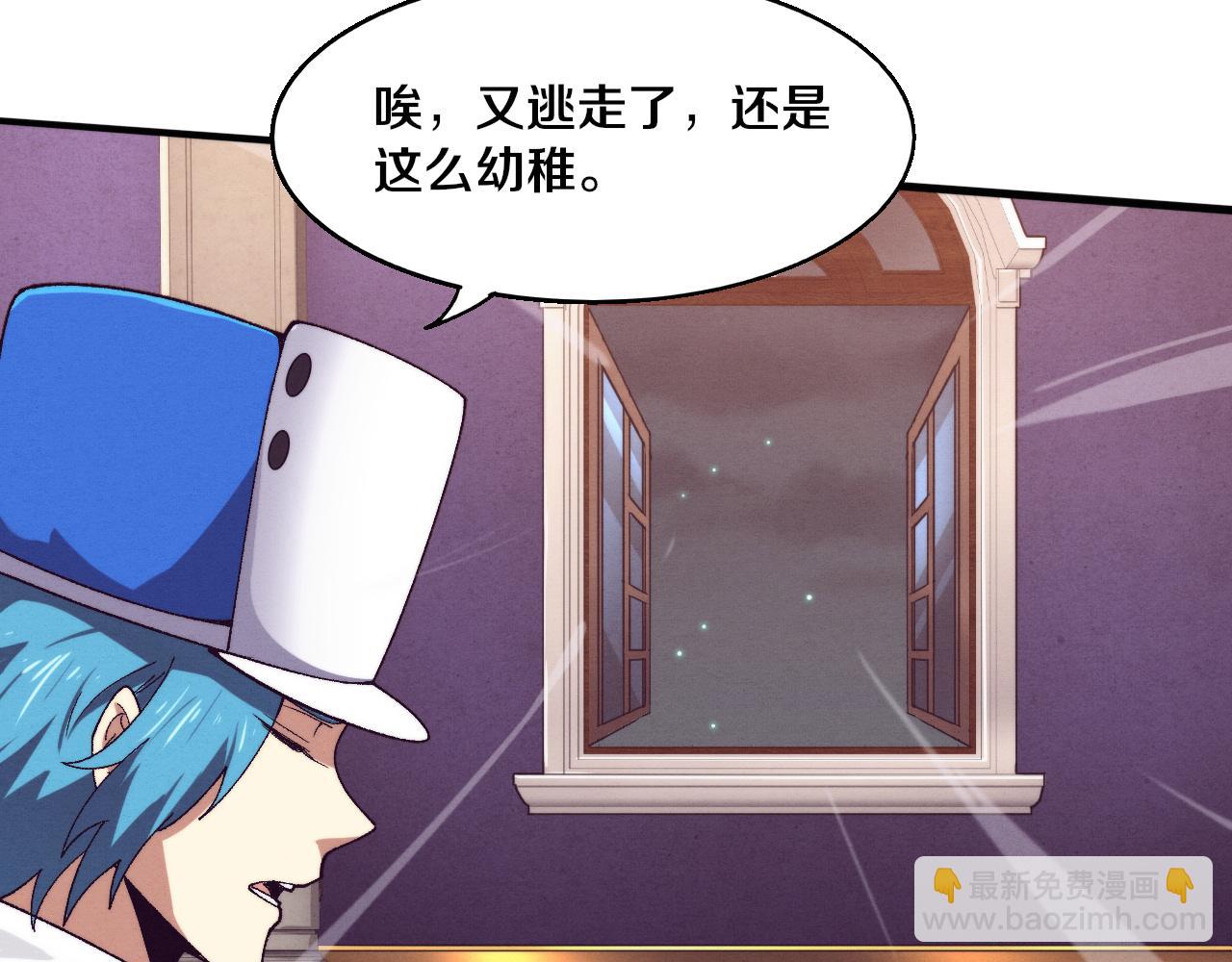 進化狂潮 - 第164話 段飛脫險(2/3) - 6