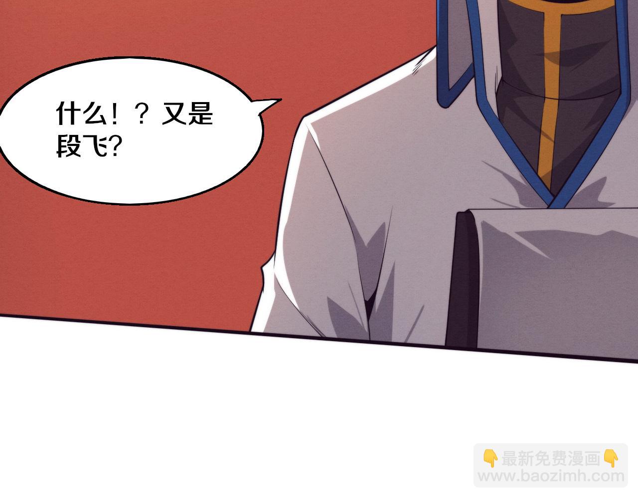 進化狂潮 - 第164話 段飛脫險(2/3) - 3