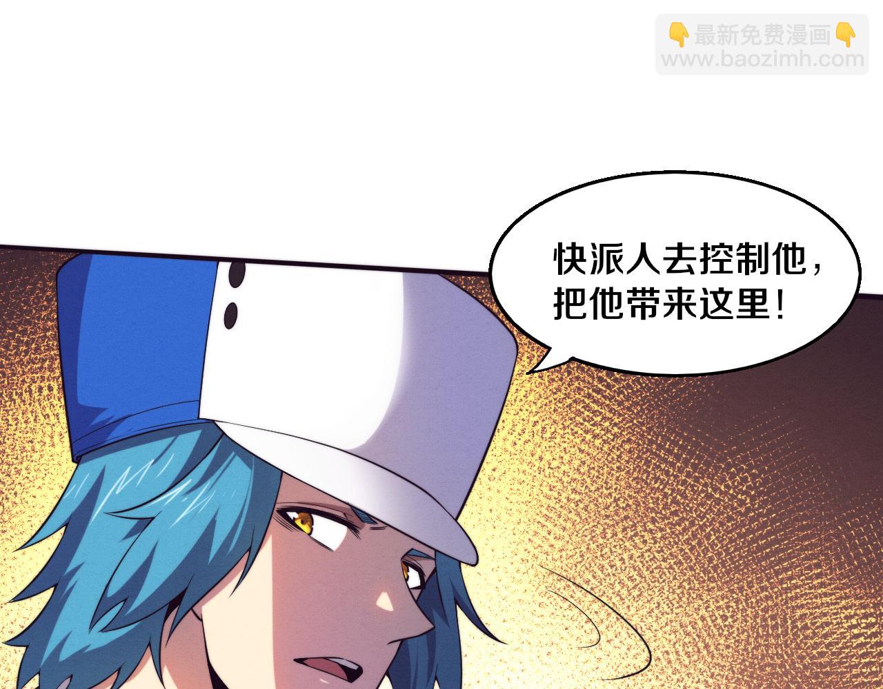 進化狂潮 - 第164話 段飛脫險(2/3) - 4