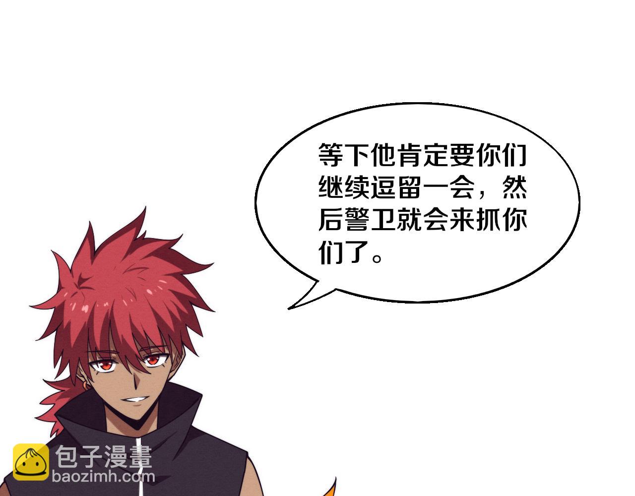 進化狂潮 - 第164話 段飛脫險(2/3) - 2