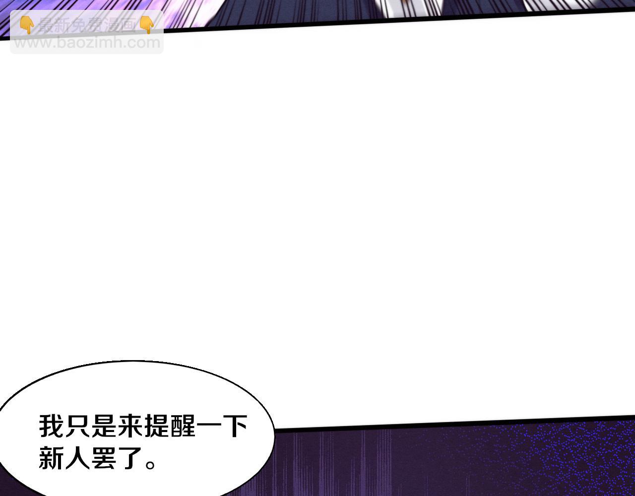 進化狂潮 - 第164話 段飛脫險(2/3) - 8