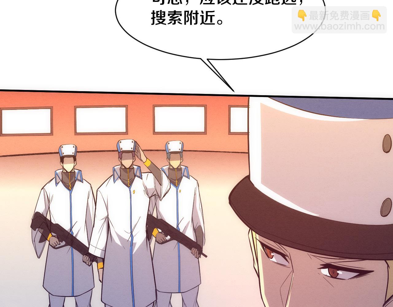 進化狂潮 - 第164話 段飛脫險(2/3) - 8