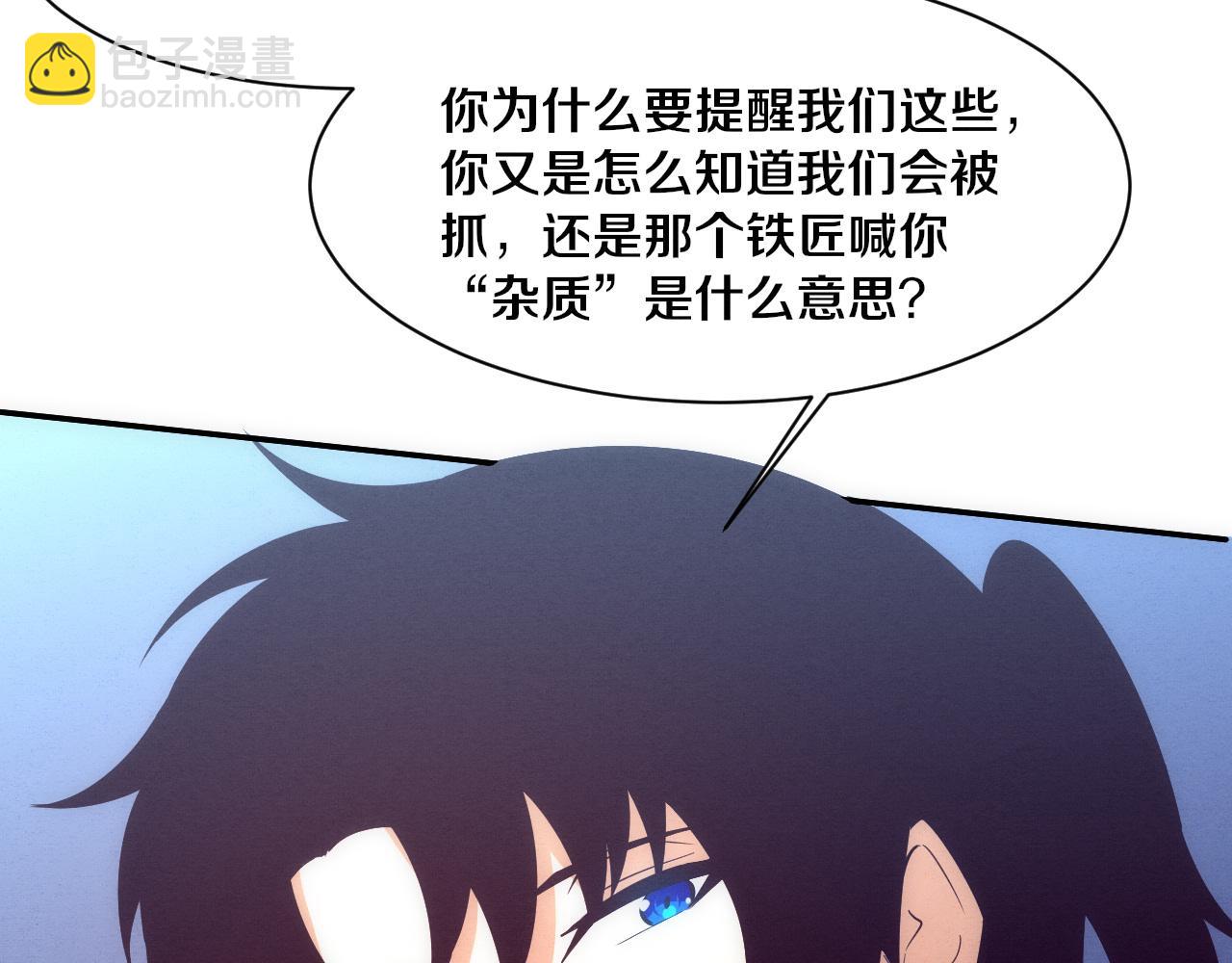 進化狂潮 - 第164話 段飛脫險(2/3) - 7