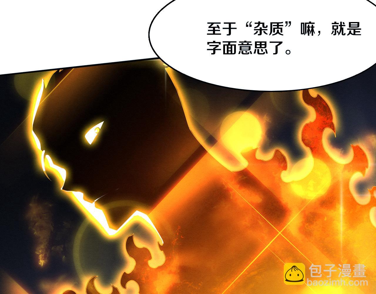 進化狂潮 - 第164話 段飛脫險(2/3) - 4