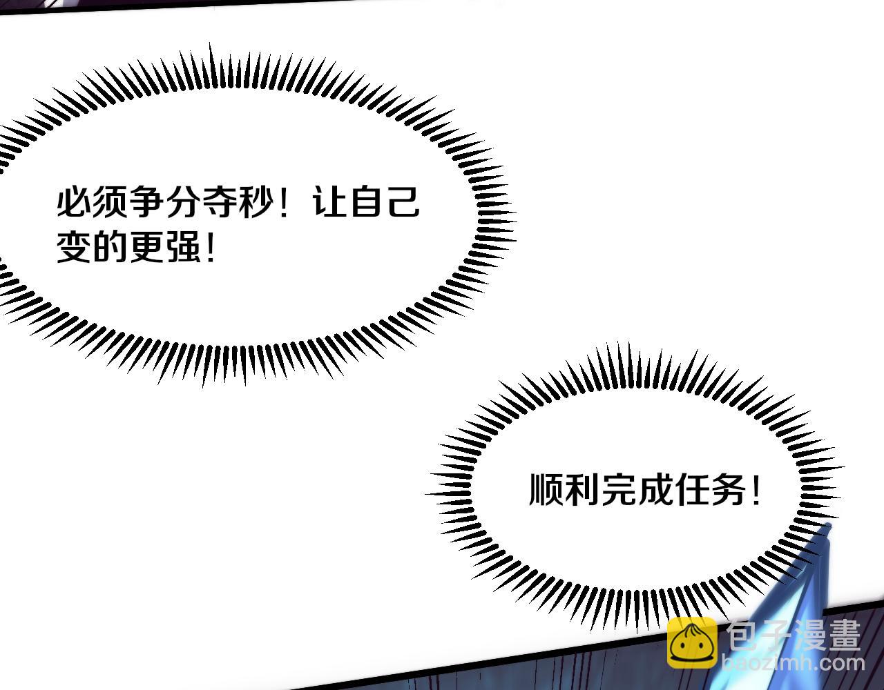 進化狂潮 - 第166話 一場誤會的邂逅(1/2) - 1