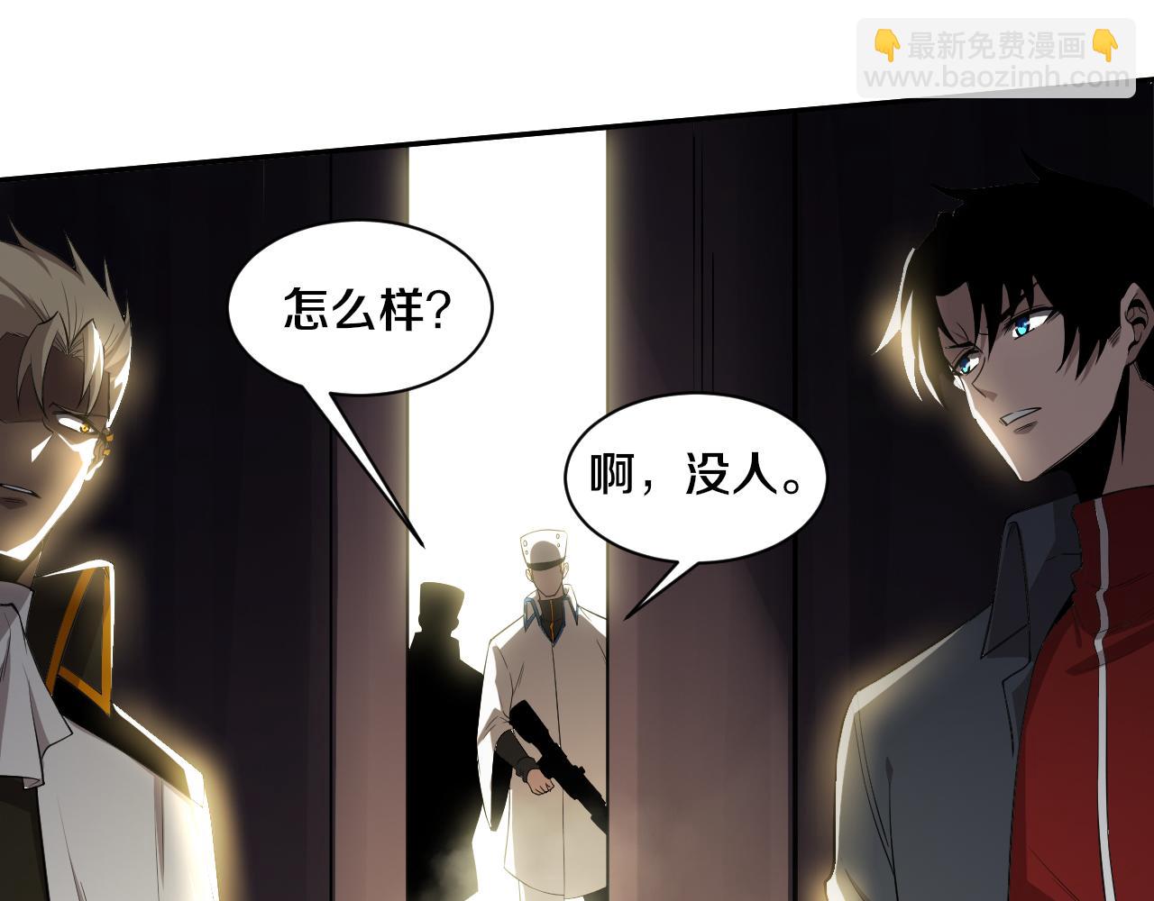 進化狂潮 - 第166話 一場誤會的邂逅(2/2) - 2