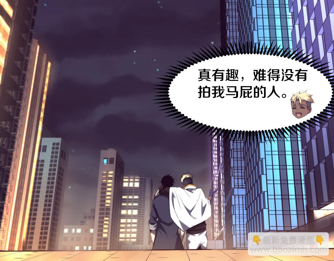 進化狂潮 - 第166話 一場誤會的邂逅(2/2) - 7
