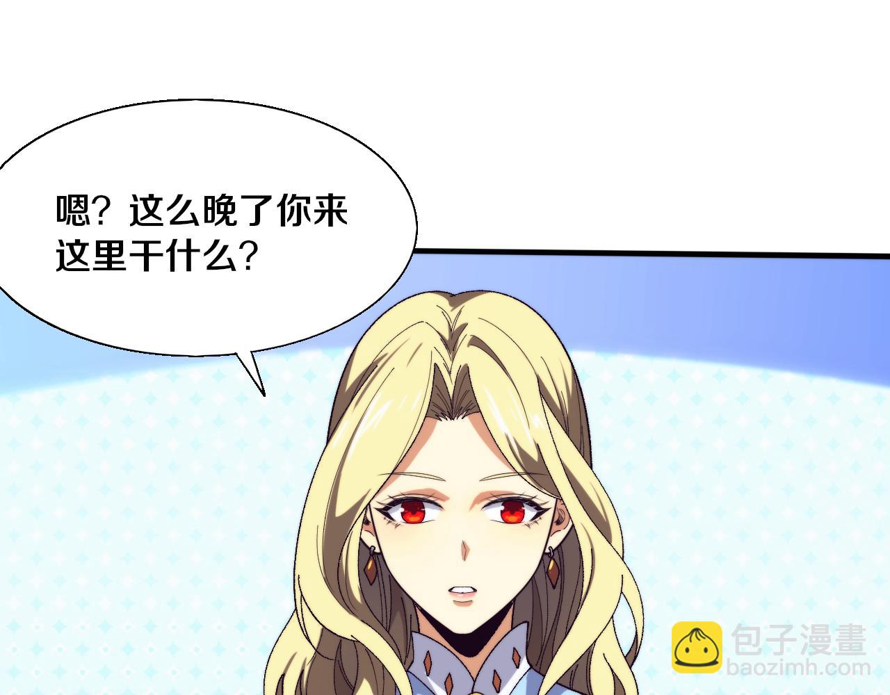 進化狂潮 - 第166話 一場誤會的邂逅(2/2) - 7