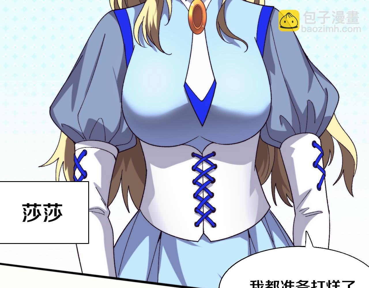 進化狂潮 - 第166話 一場誤會的邂逅(2/2) - 1