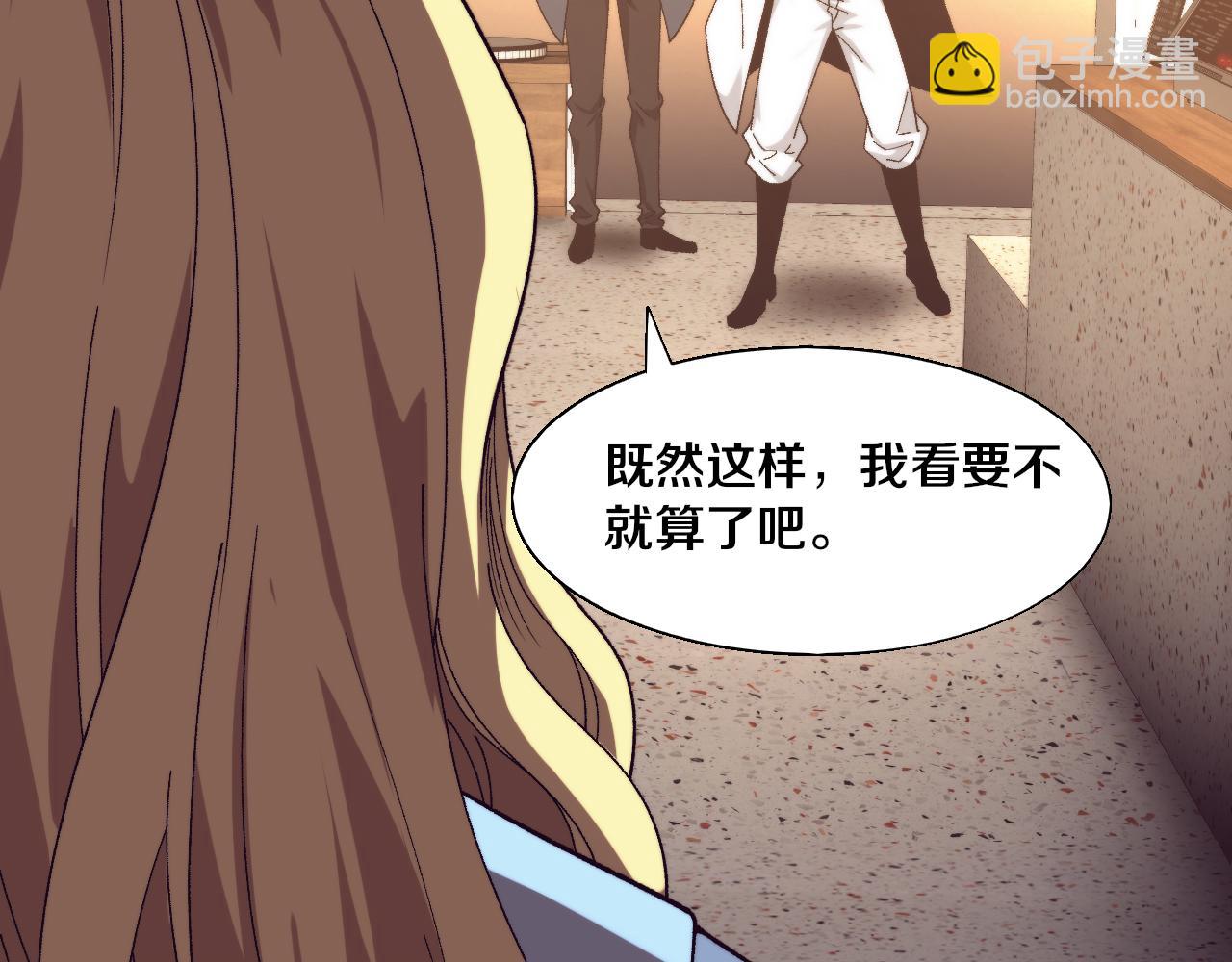 進化狂潮 - 第166話 一場誤會的邂逅(2/2) - 4