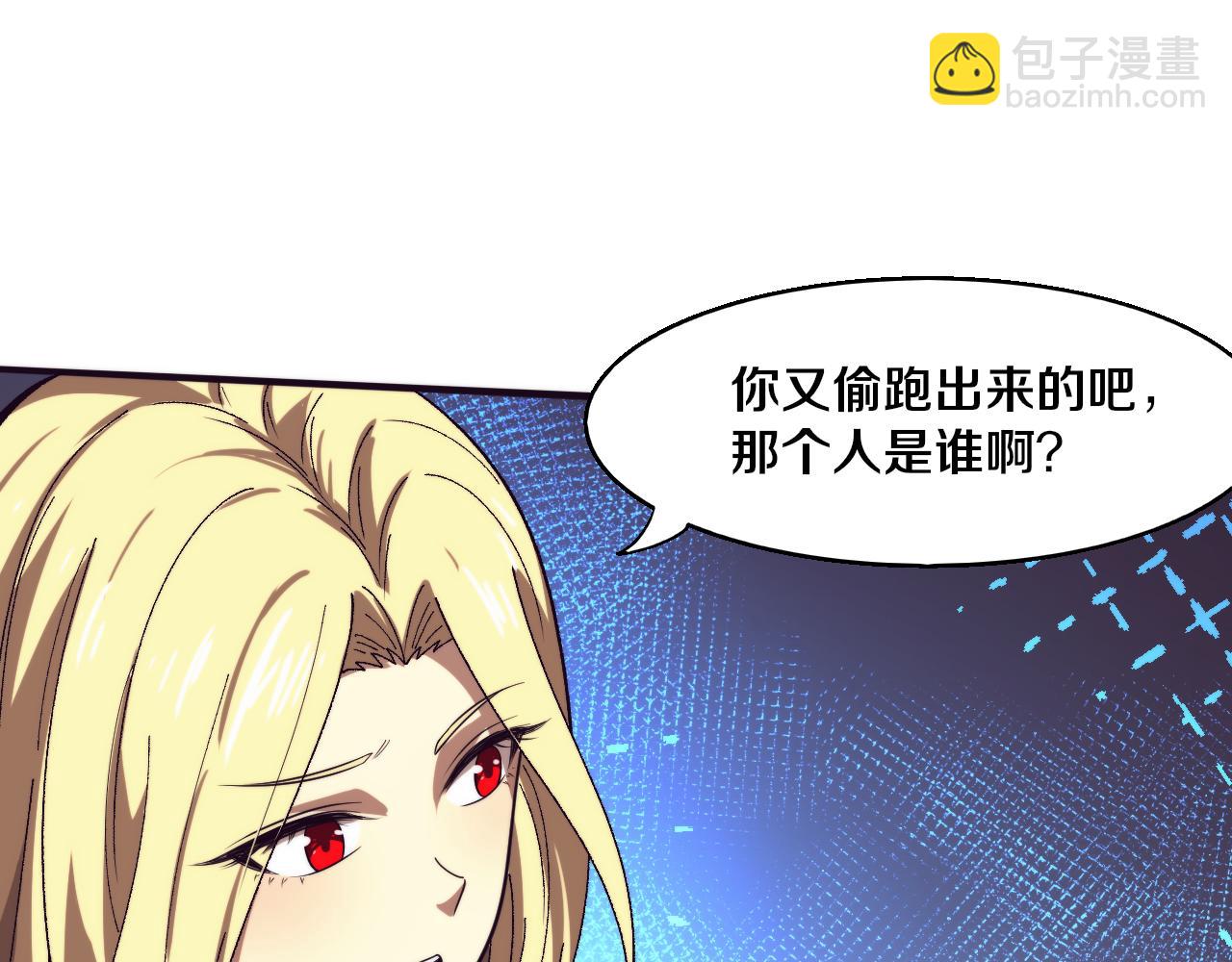 進化狂潮 - 第166話 一場誤會的邂逅(2/2) - 3