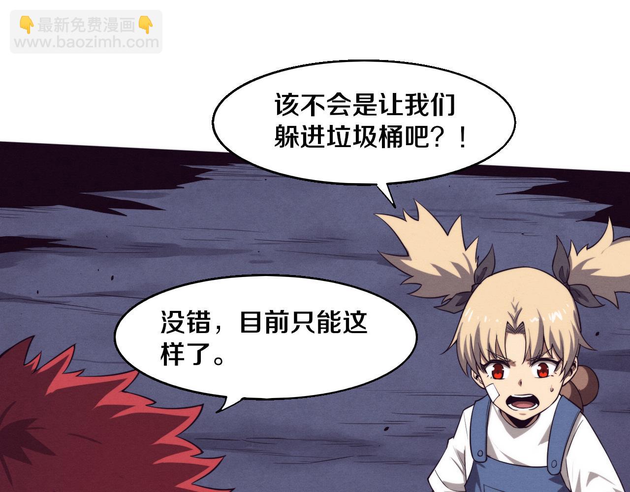 進化狂潮 - 第168話 武器鍛造完畢(3/3) - 4