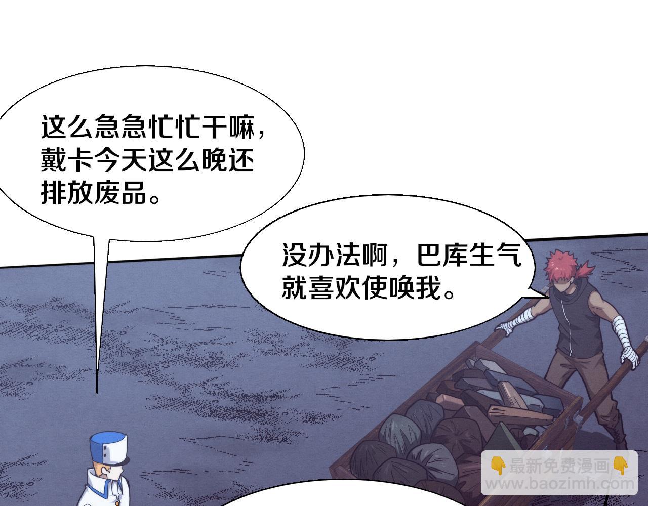 進化狂潮 - 第168話 武器鍛造完畢(3/3) - 2