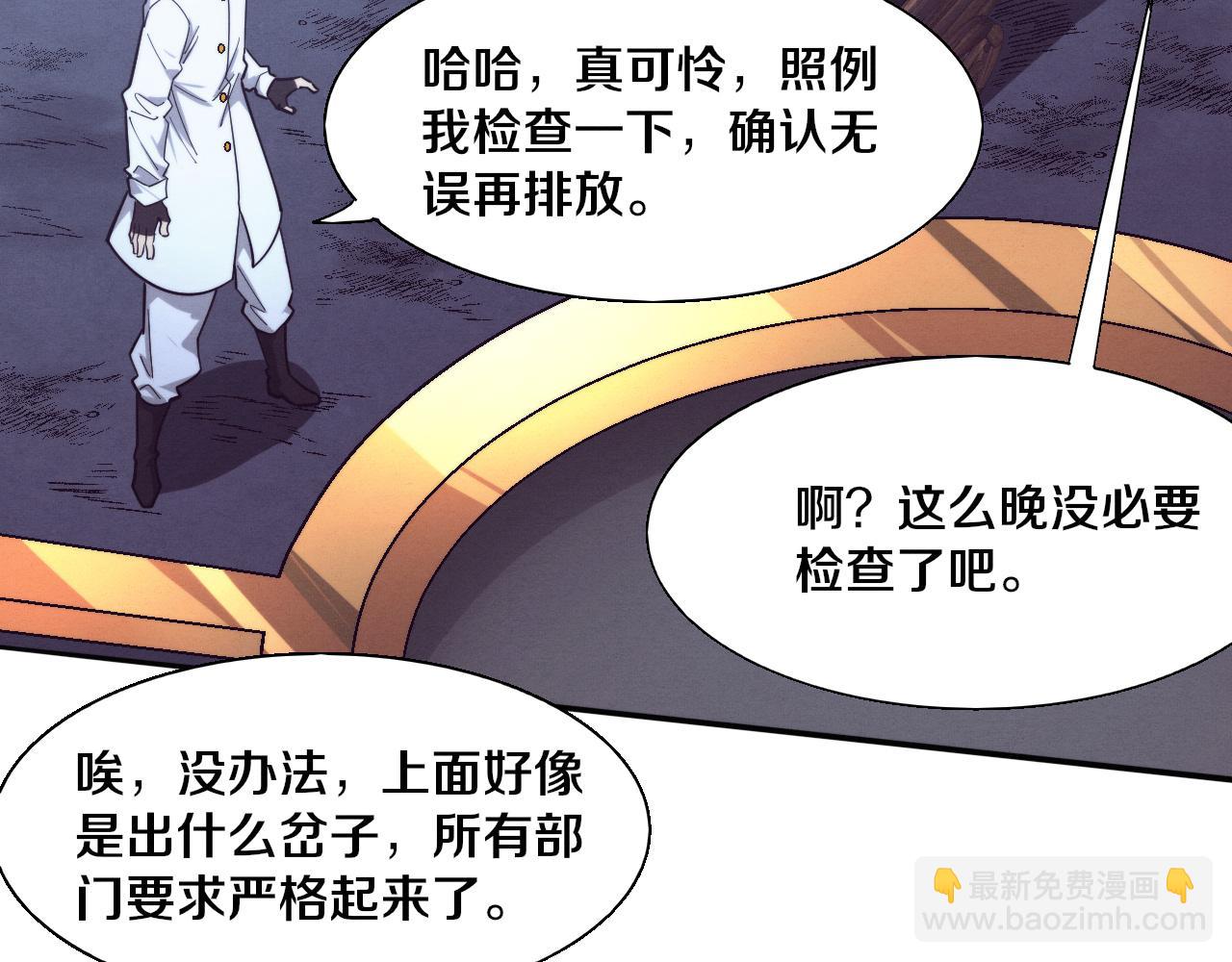 進化狂潮 - 第168話 武器鍛造完畢(3/3) - 3