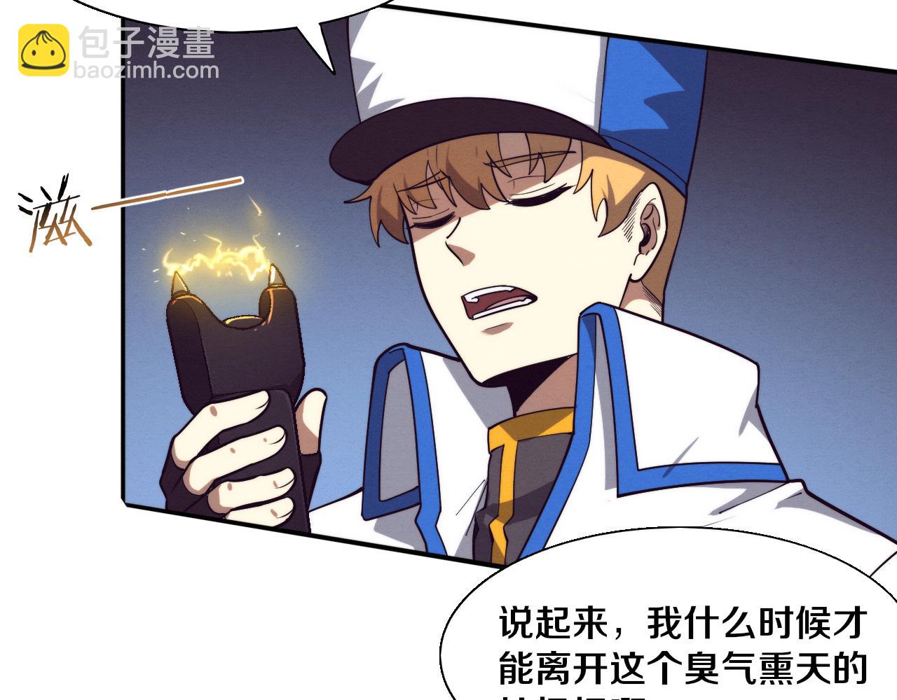 進化狂潮 - 第168話 武器鍛造完畢(3/3) - 4