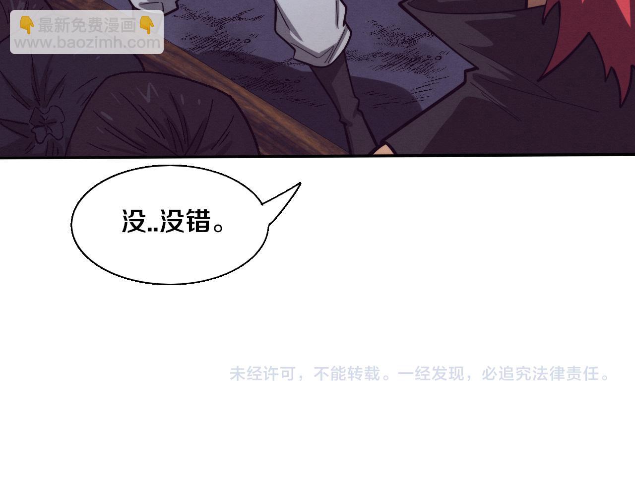 進化狂潮 - 第168話 武器鍛造完畢(3/3) - 5