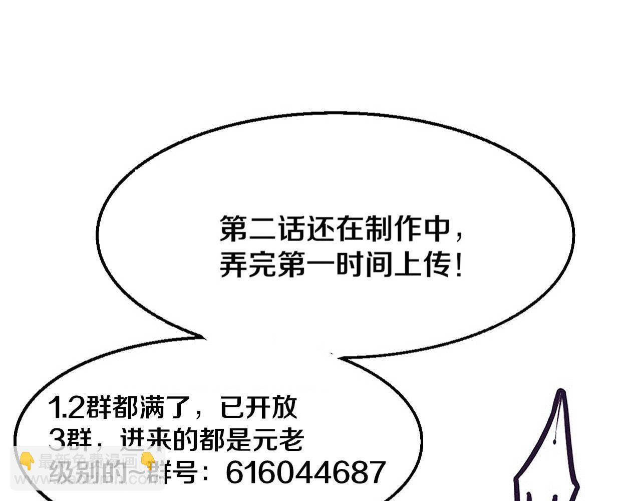 進化狂潮 - 第168話 武器鍛造完畢(3/3) - 1