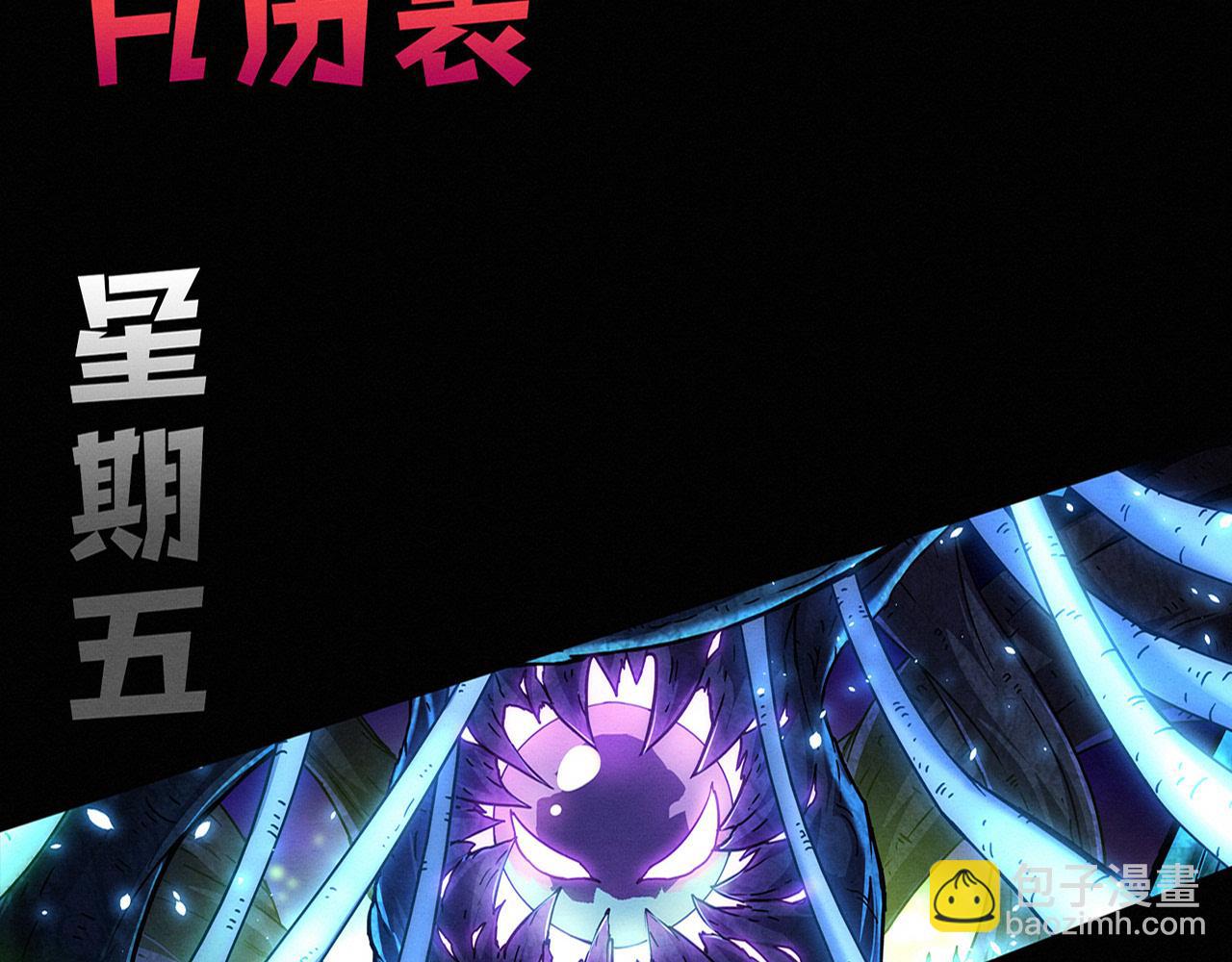 進化狂潮 - 第168話 武器鍛造完畢(3/3) - 6