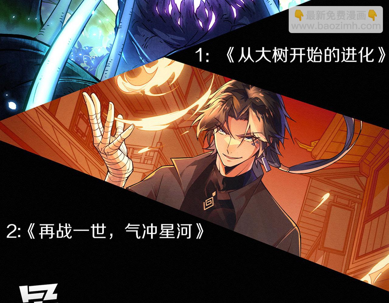 進化狂潮 - 第168話 武器鍛造完畢(3/3) - 1