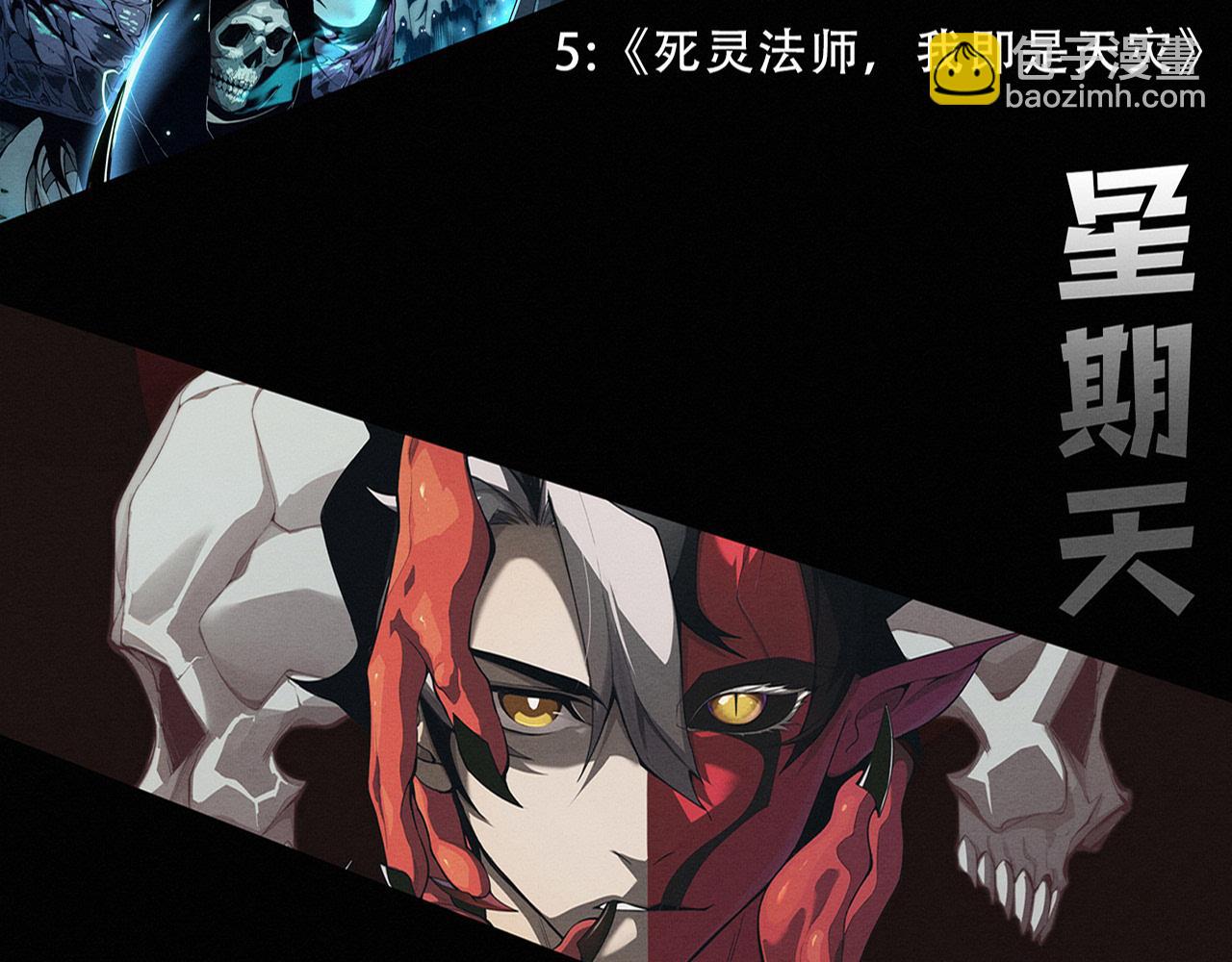 進化狂潮 - 第168話 武器鍛造完畢(3/3) - 4