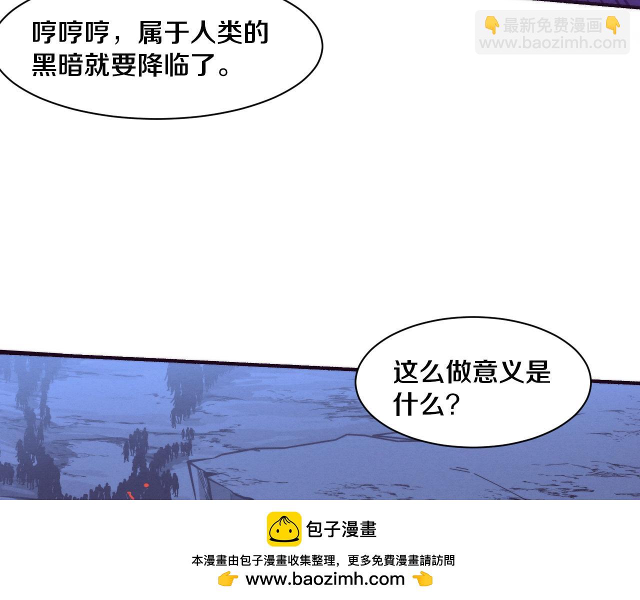 進化狂潮 - 第168話 武器鍛造完畢(2/3) - 4